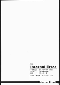 Internal ERROR hentai