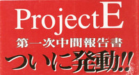 Project E 01 hentai
