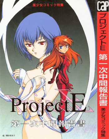 Project E 01 hentai