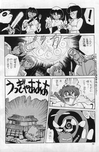 Ranma 1/2  がんばれ中日DRAGONS hentai