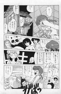 Ranma 1/2  がんばれ中日DRAGONS hentai