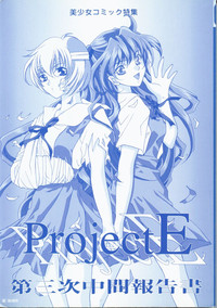 Project E 03 hentai