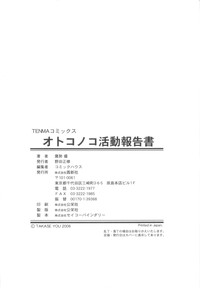Otokonoko Katsudou Houkokusho - Otokonoko Activity Report hentai