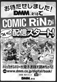 COMIC RiN 2011-10 hentai