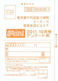 COMIC RiN 2011-10 hentai