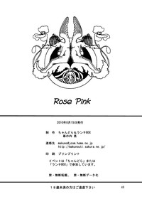 Lunch Box 105 - Rose Pink hentai