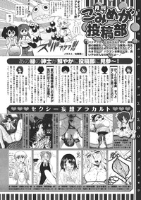COMIC Megastore 2011-11 hentai