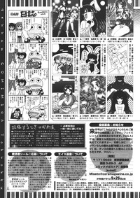 COMIC Megastore 2011-11 hentai