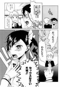 COMIC Orekano 2008-06 Vol. 2 hentai