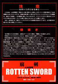 Rotten Sword hentai
