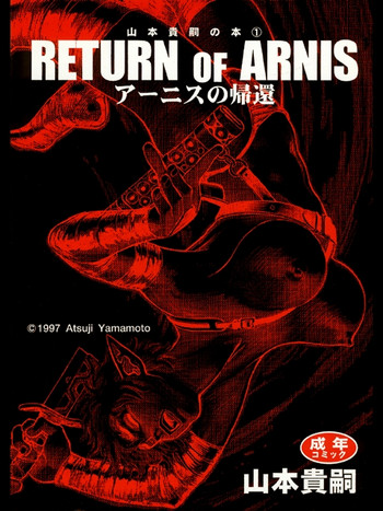 Return of Arnis hentai