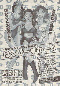 Comic Doki! Special 2007-10 hentai