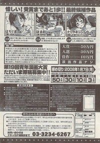 Comic Doki! Special 2007-10 hentai