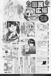 Comic Potpourri Club 2008-08 hentai