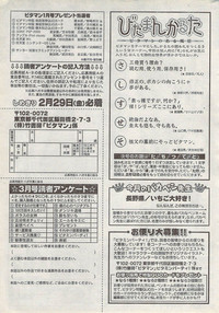 Monthly Vitaman 2008-03 hentai