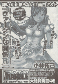 Monthly Vitaman 2008-03 hentai