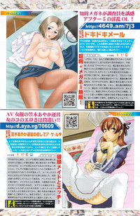 Monthly Vitaman 2008-08 hentai