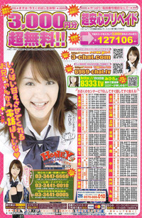 Monthly Vitaman 2008-08 hentai