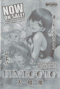 Monthly Vitaman 2008-08 hentai