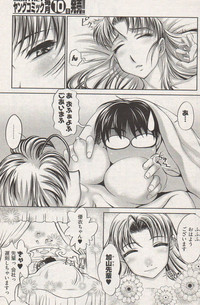 Young Comic 2006-12 hentai