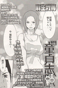 Young Comic 2006-12 hentai