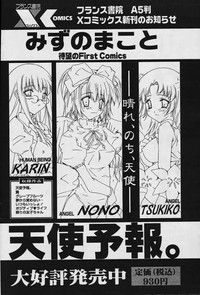 COMIC Papipo 2006-02 hentai