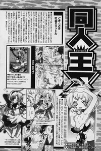 COMIC Papipo 2006-02 hentai