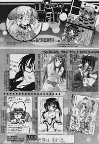 COMIC Papipo 2006-02 hentai