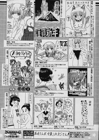 COMIC Papipo 2006-02 hentai