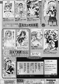 COMIC Papipo 2006-02 hentai