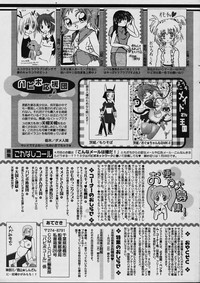 COMIC Papipo 2006-02 hentai