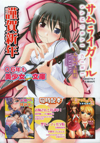 COMIC Papipo 2006-02 hentai