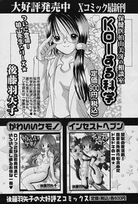 COMIC Papipo 2006-02 hentai