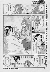 COMIC Papipo 2006-02 hentai