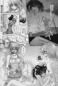 COMIC Papipo 2006-02 hentai