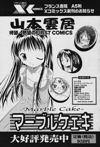 COMIC Papipo 2006-01 hentai