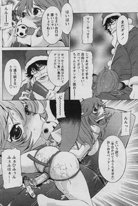 COMIC Papipo 2006-01 hentai