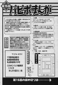 COMIC Papipo 2006-01 hentai