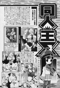 COMIC Papipo 2006-01 hentai