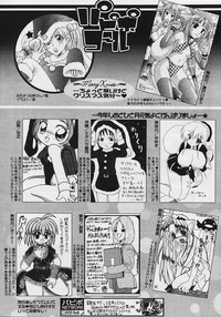 COMIC Papipo 2006-01 hentai