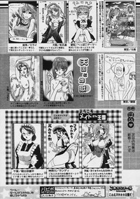 COMIC Papipo 2006-01 hentai