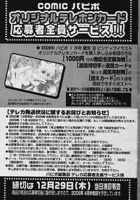 COMIC Papipo 2006-01 hentai