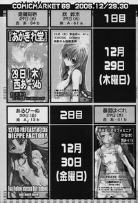 COMIC Papipo 2006-01 hentai