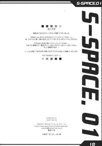 S-SPACE. 01 hentai