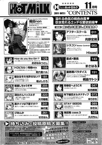 COMIC HOTMiLK 2011-11 hentai