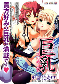 COMIC HOTMiLK 2011-11 hentai