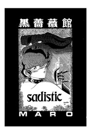 sadistic LaserDisc Kuro Bara-kan hentai