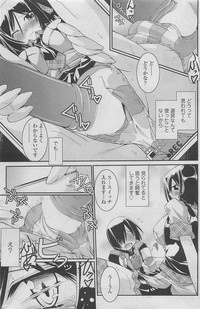 COMIC SIGMA 2011-06 Vol. 57 hentai