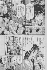 COMIC SIGMA 2011-06 Vol. 57 hentai