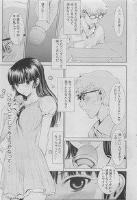 COMIC SIGMA 2011-06 Vol. 57 hentai